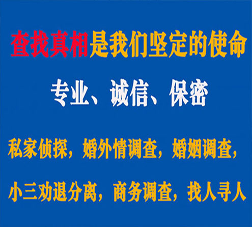 关于镇沅觅迹调查事务所